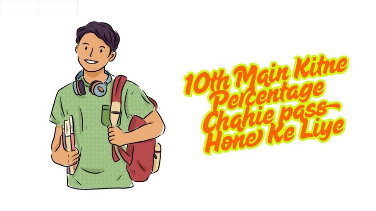 10th Main Kitne Percentage Chahie pass Hone Ke Liye