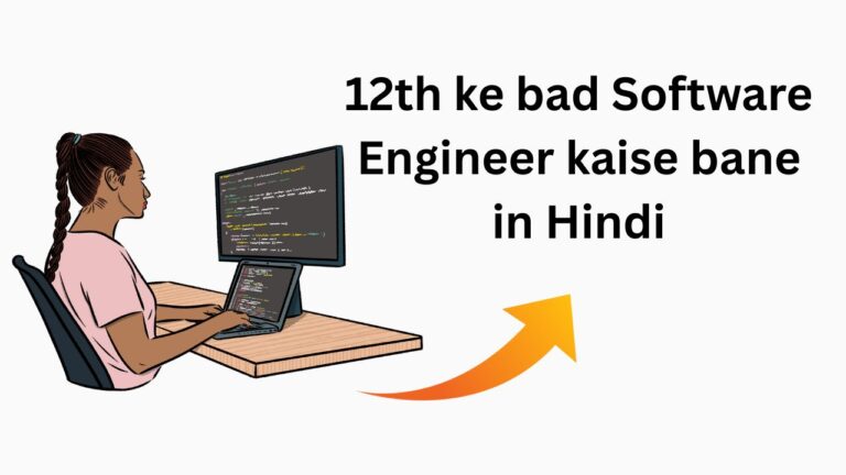 12th ke bad Software Engineer kaise bane in Hindi
