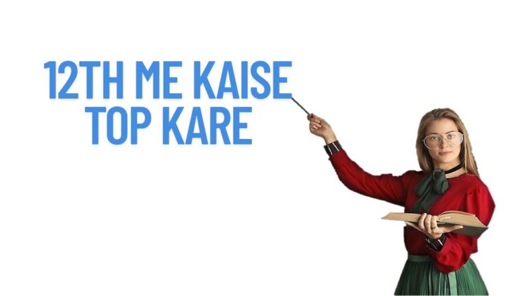 12th me kaise top kare