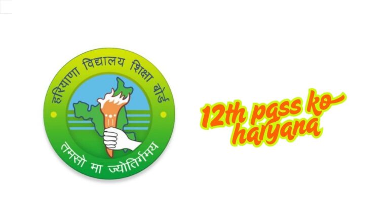 12th pass ko haryana