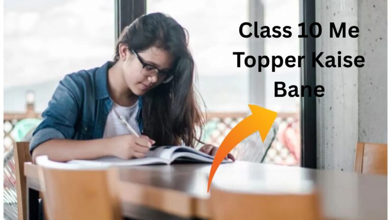 Class 10 Me Topper Kaise Bane