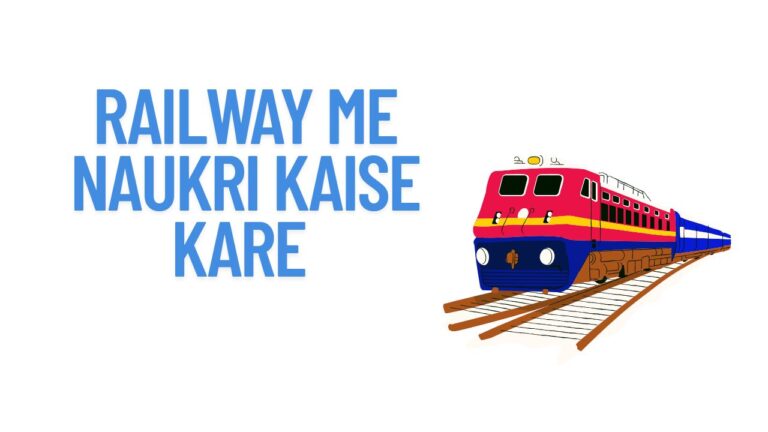 Railway Me Naukri Kaise Kare