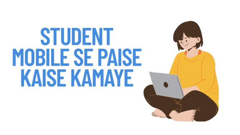 Student Mobile Se Paise kaise Kamaye