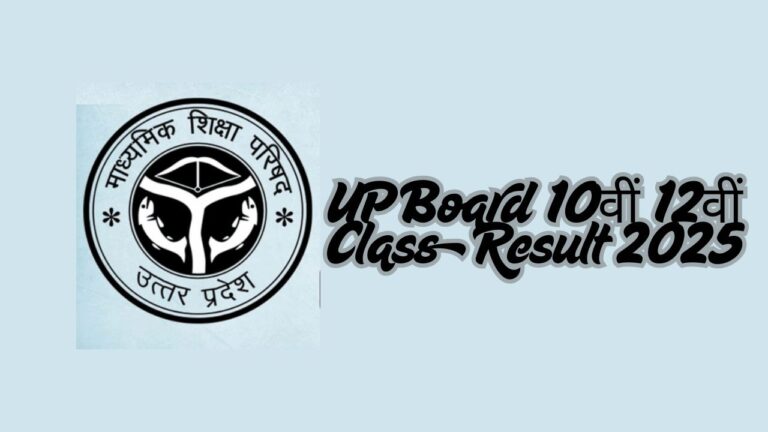 UP Board 10वीं 12वीं Class Result 2025