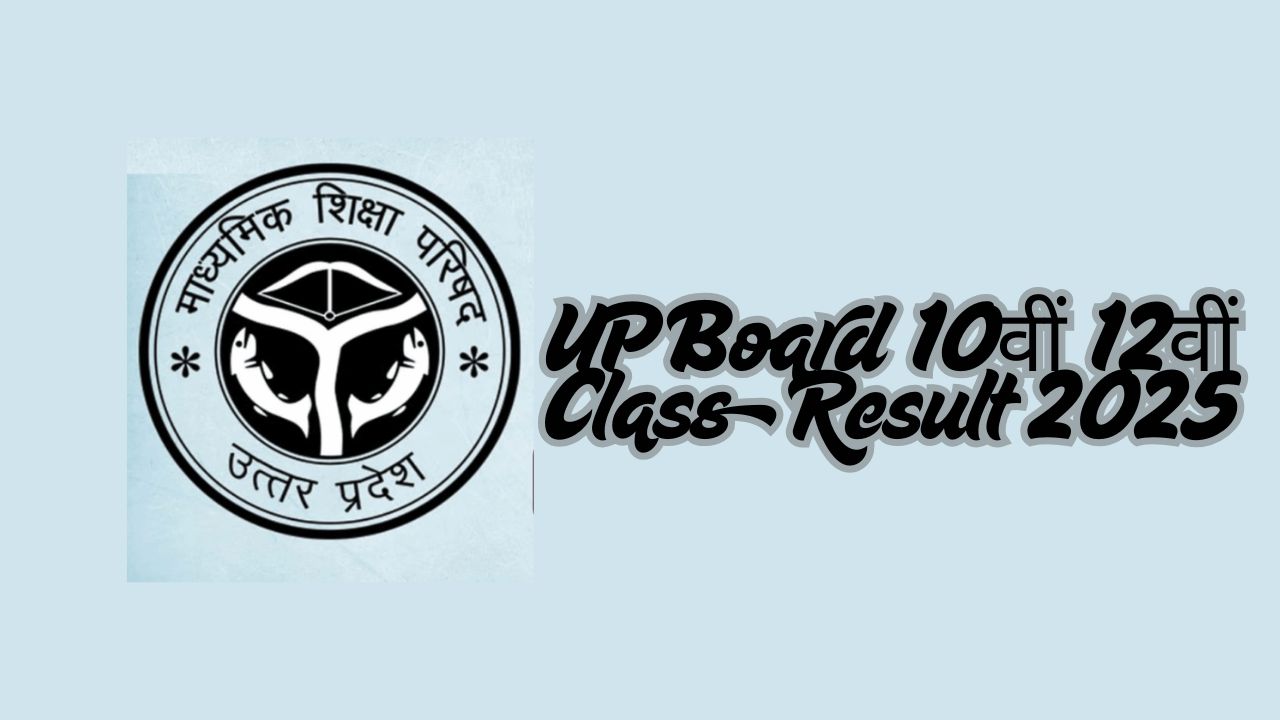 UP Board 10वीं 12वीं Class Result 2025